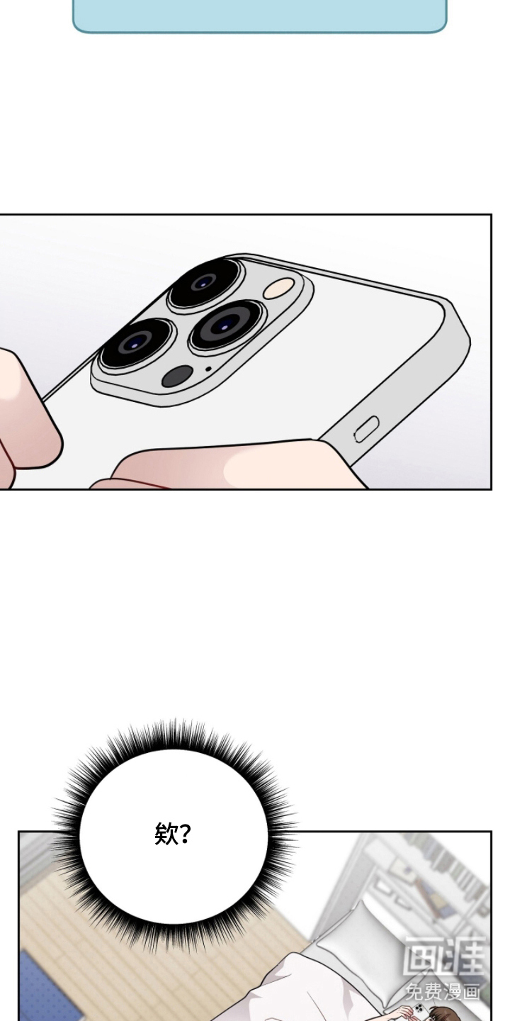 主厨的专属食谱漫画-图19