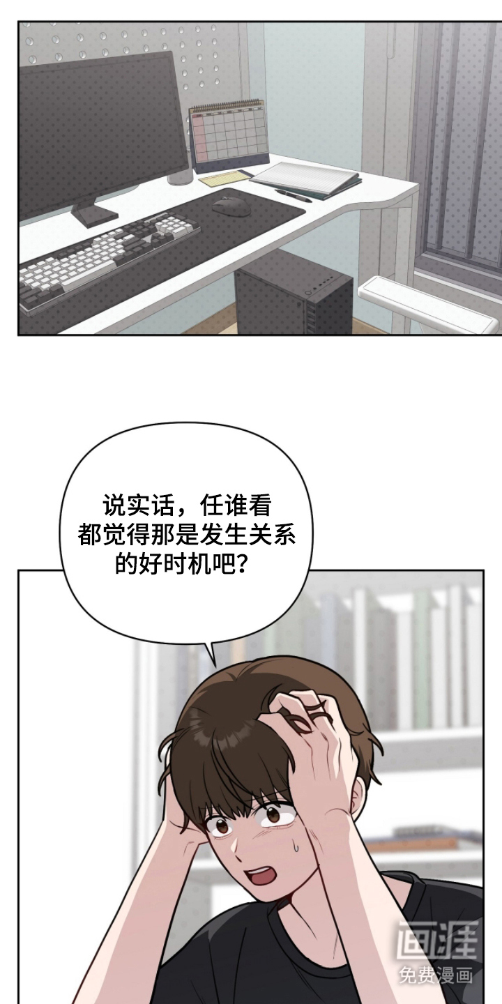 主厨的专属食谱第18话第1页