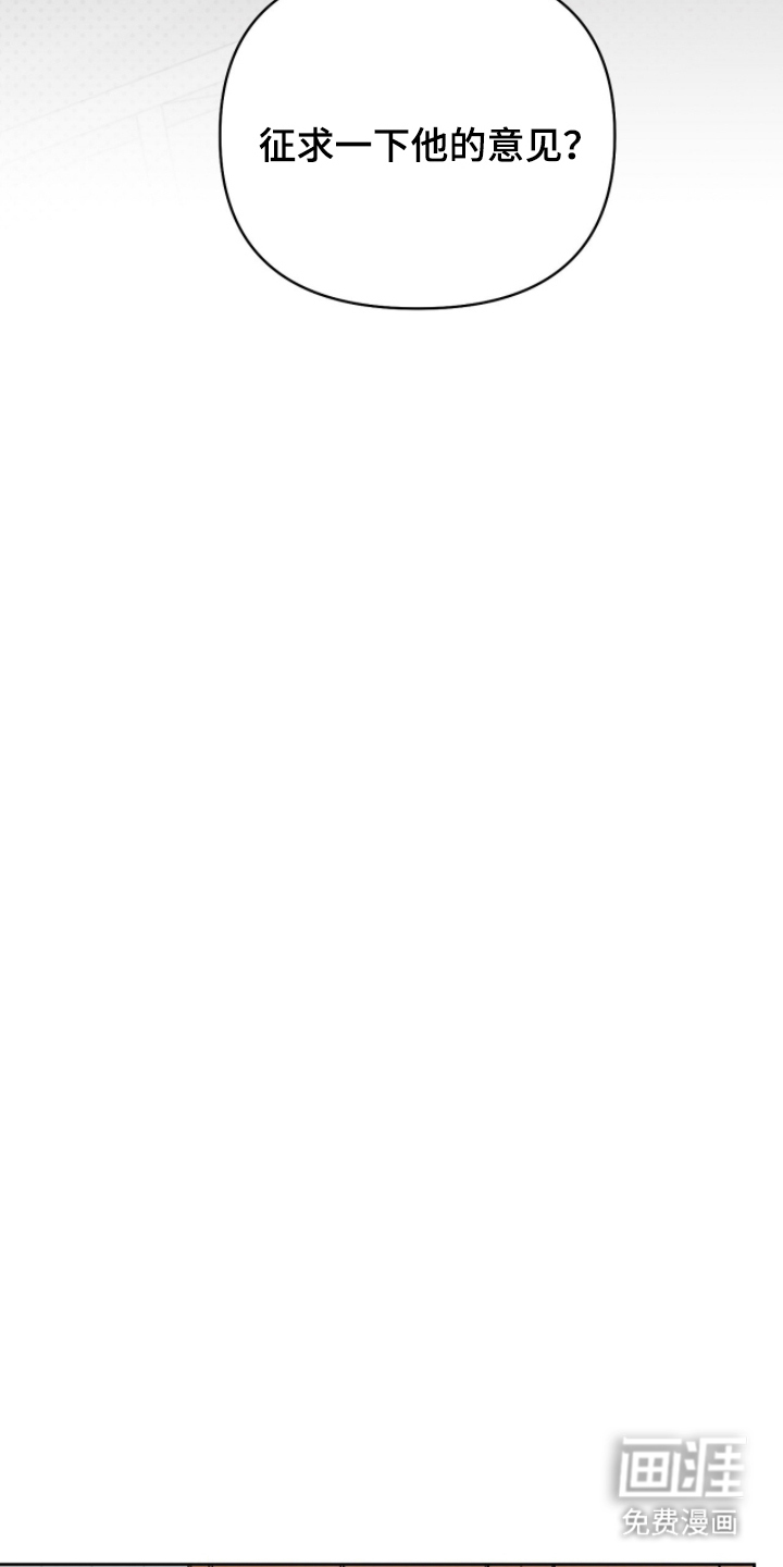 主厨的专属食谱漫画-图11