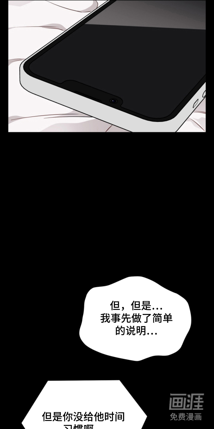 主厨的专属食谱漫画-图16