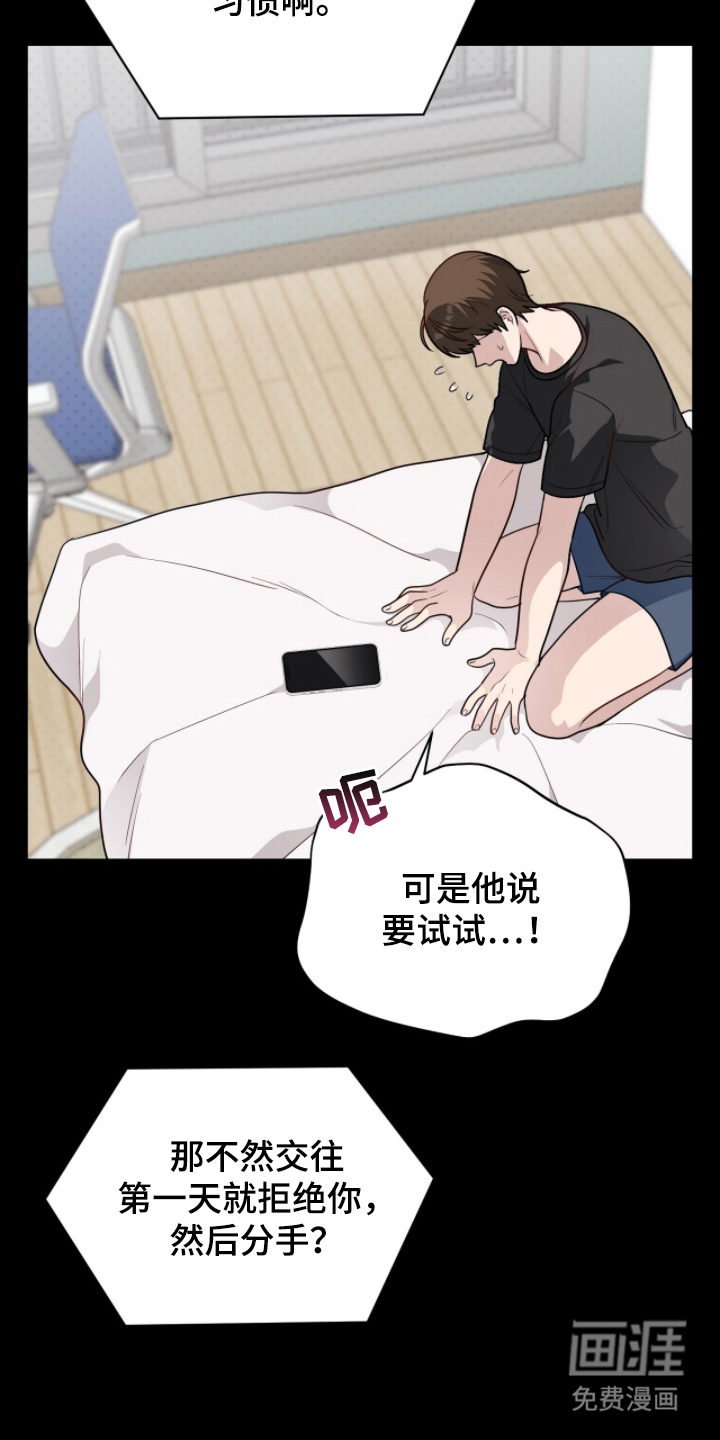 主厨的专属食谱漫画-图17