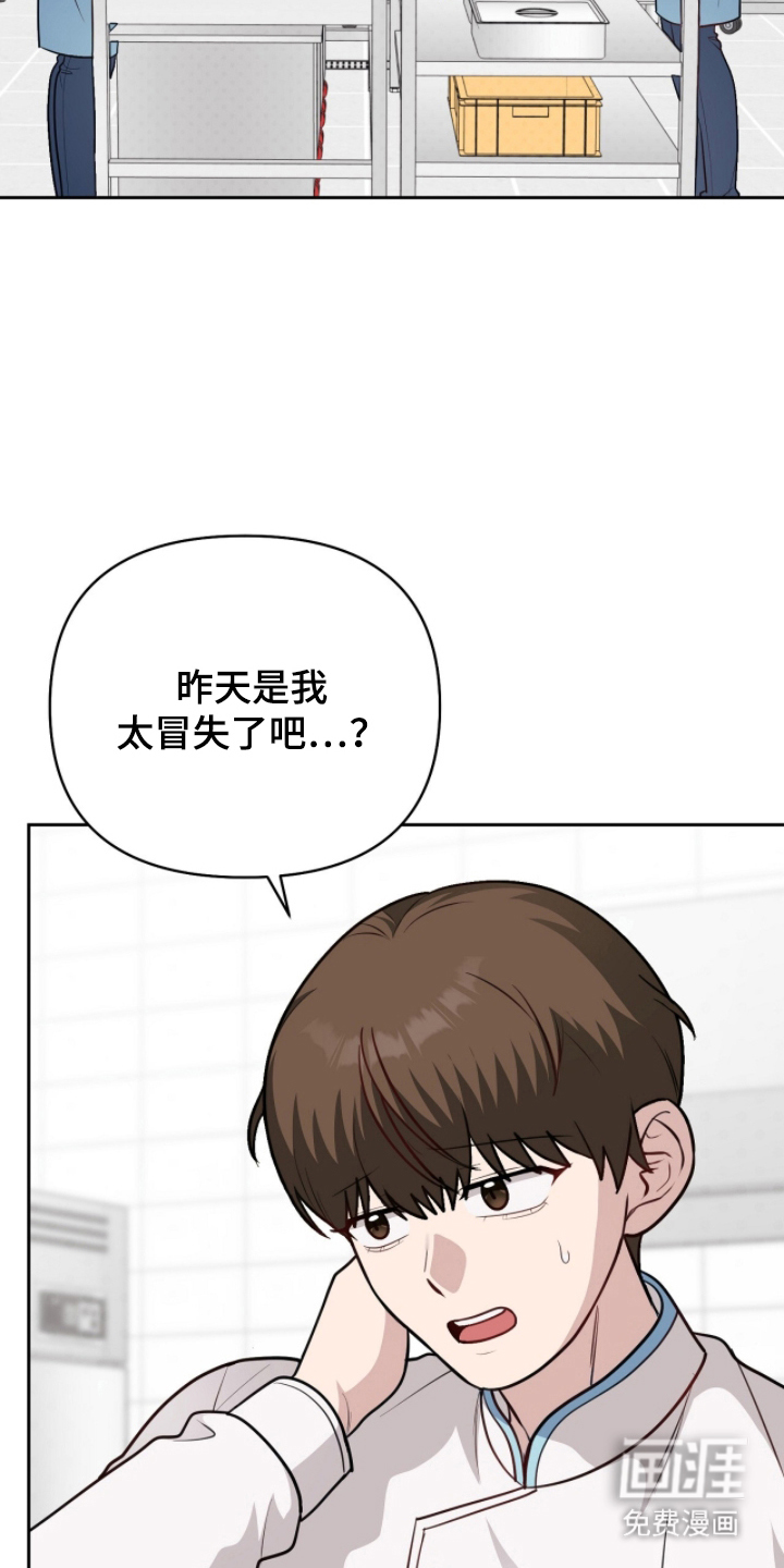 主厨的专属食谱漫画-图22