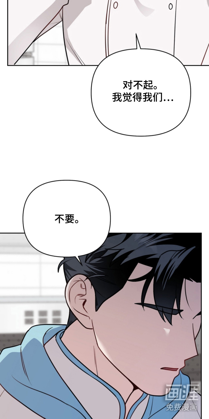 主厨的专属食谱漫画-图23
