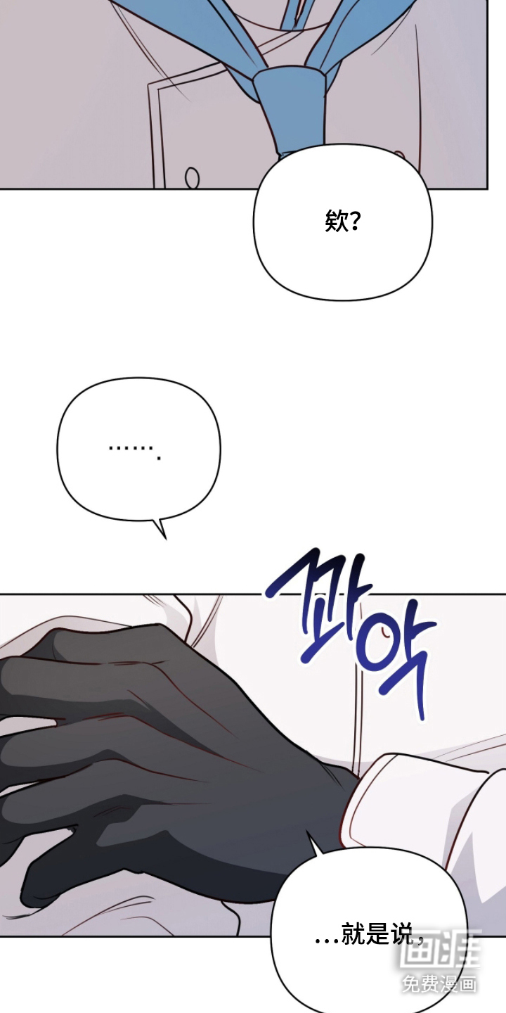 主厨的专属食谱漫画-图24
