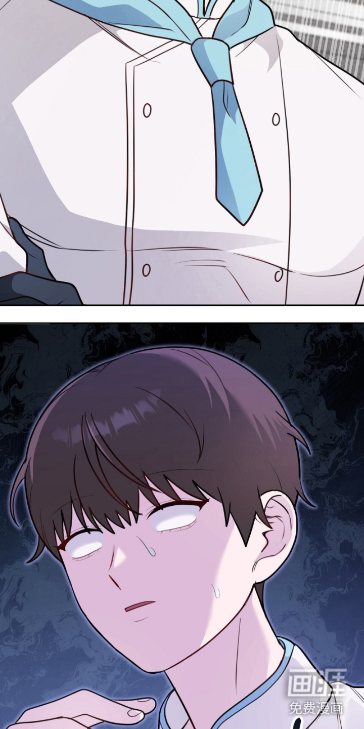 主厨的专属食谱漫画-图26