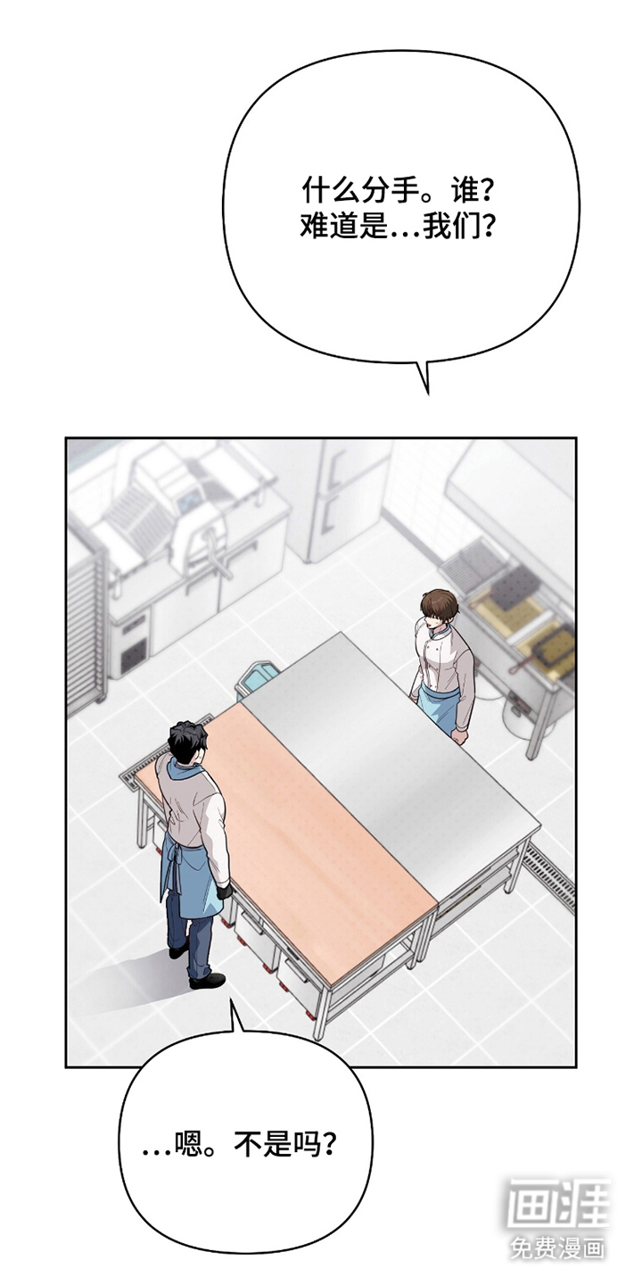 主厨的专属食谱第19话第1页