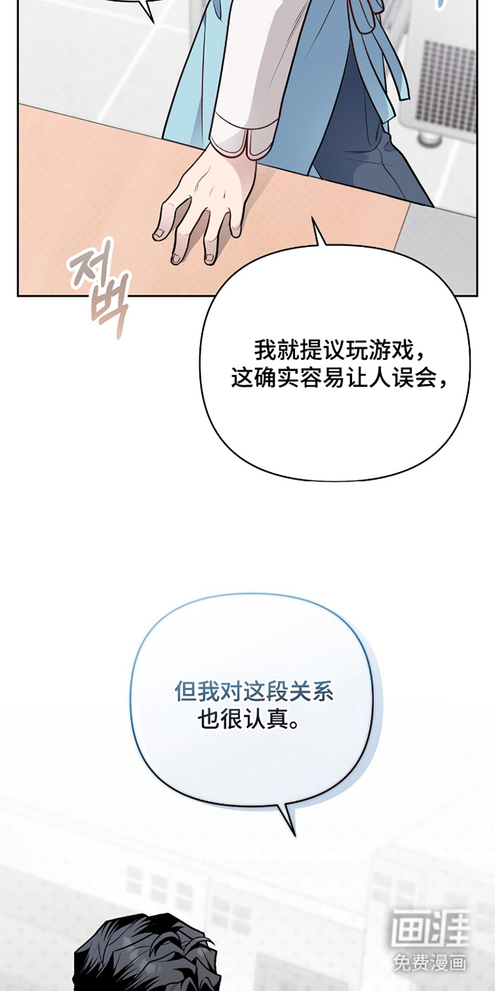 主厨的专属食谱漫画-图7