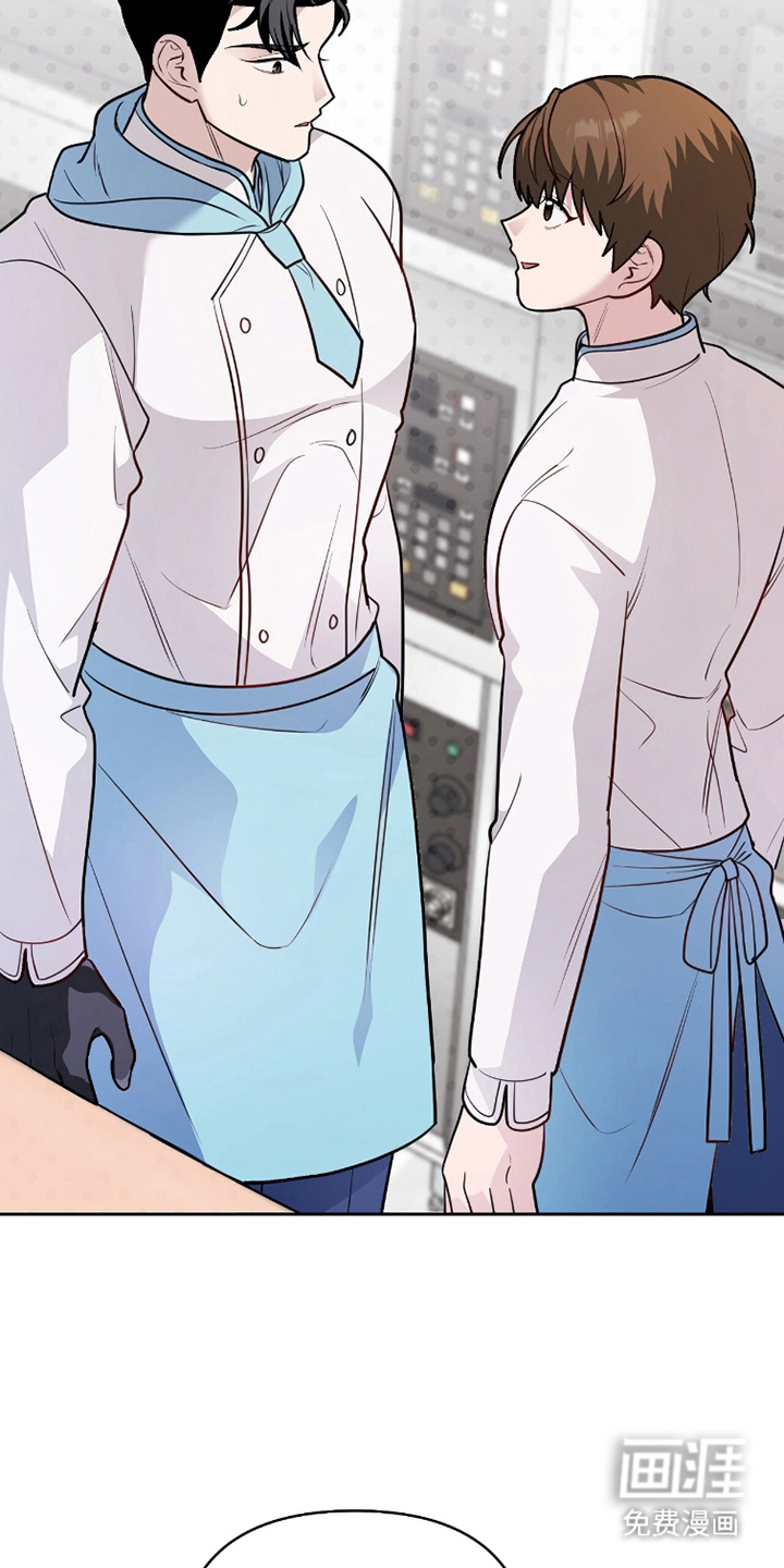 主厨的专属食谱漫画-图8