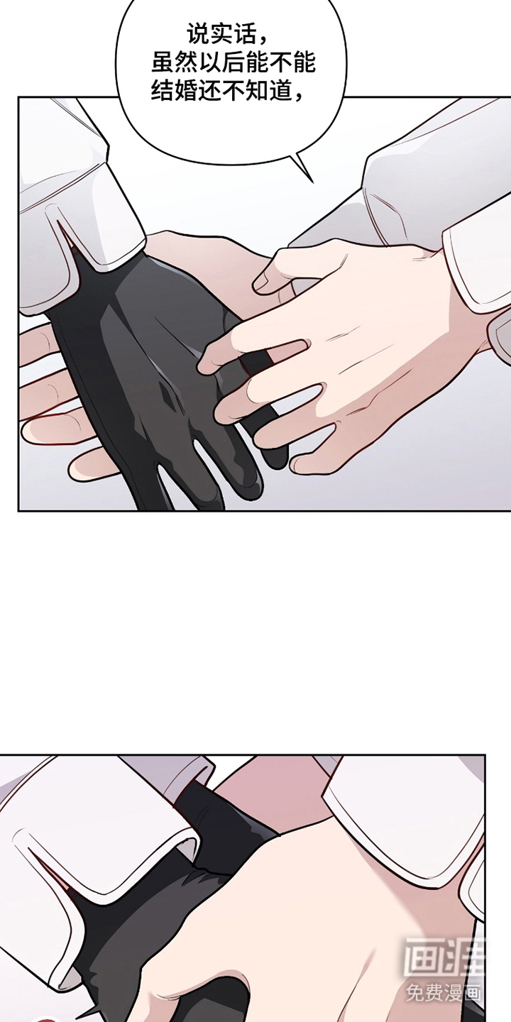 主厨的专属食谱漫画-图9