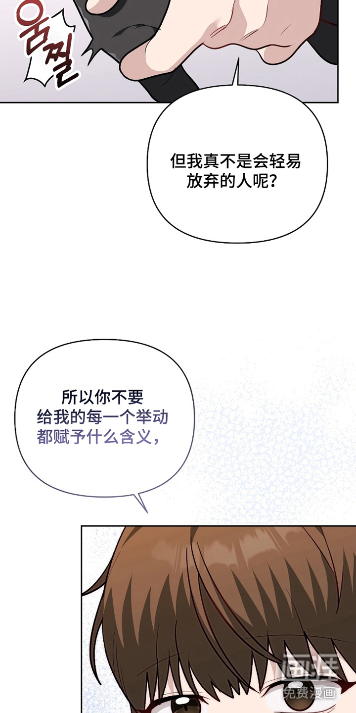 主厨的专属食谱漫画-图10