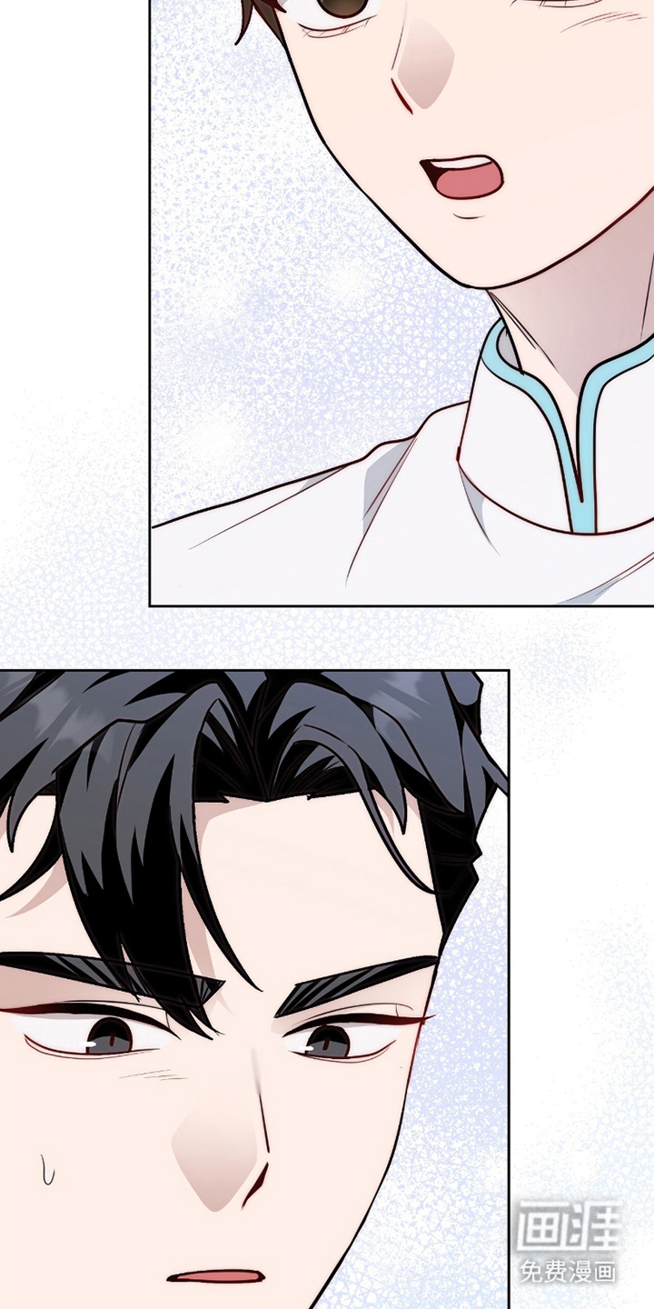 主厨的专属食谱漫画-图11