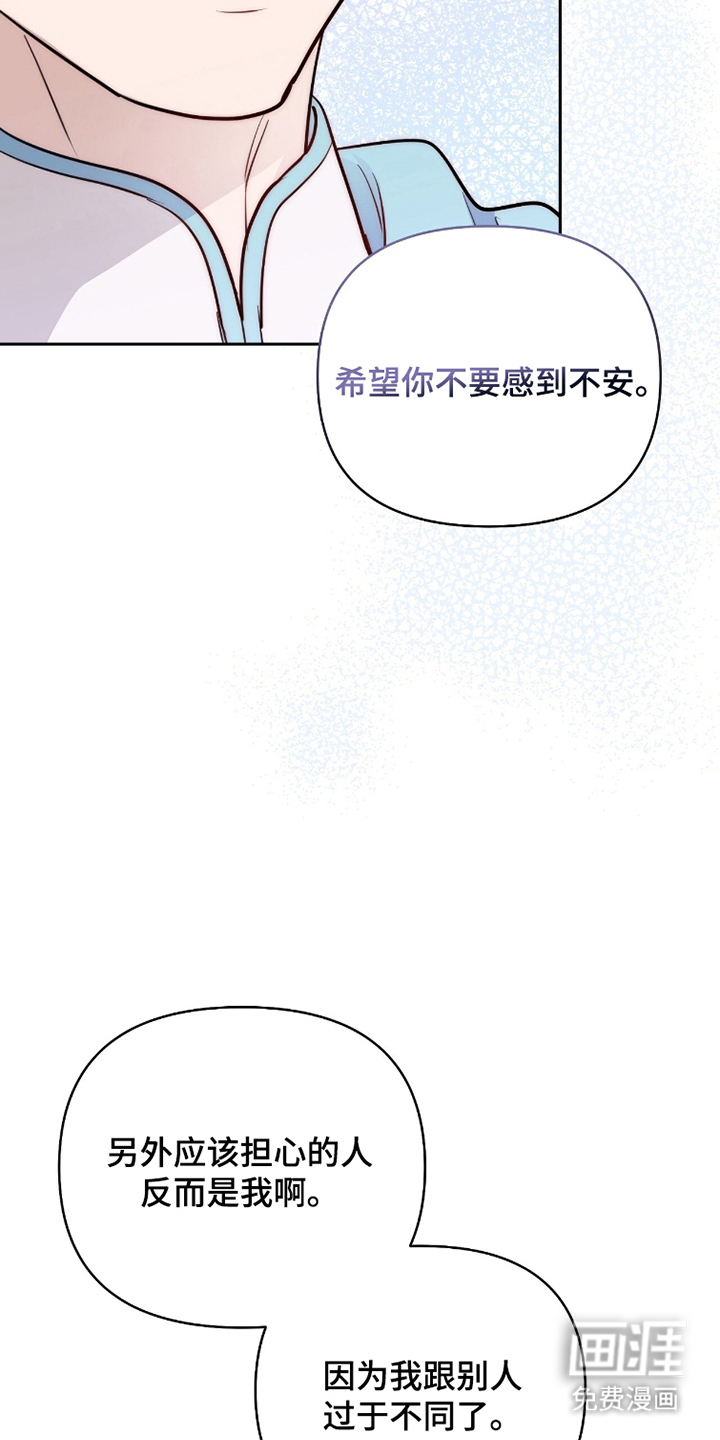 主厨的专属食谱漫画-图12