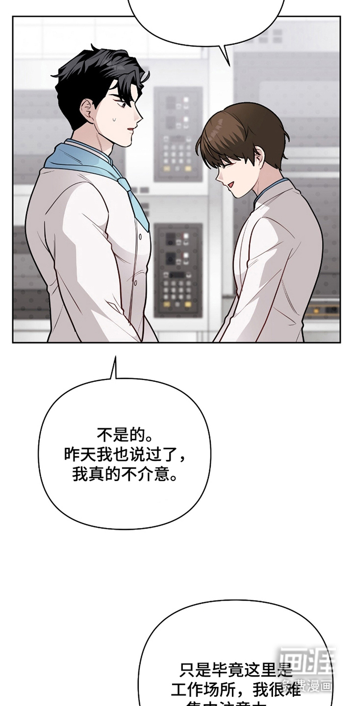 主厨的专属食谱漫画-图13