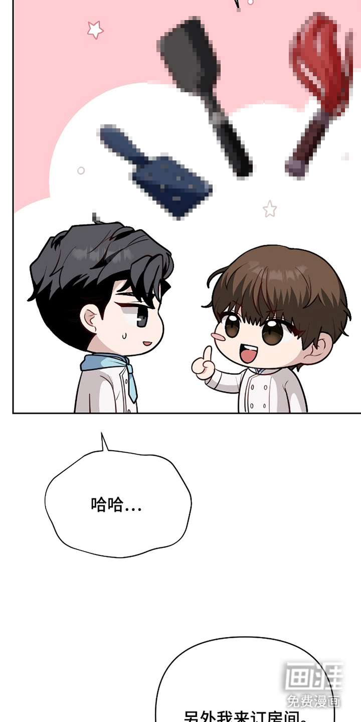 主厨的专属食谱漫画-图20