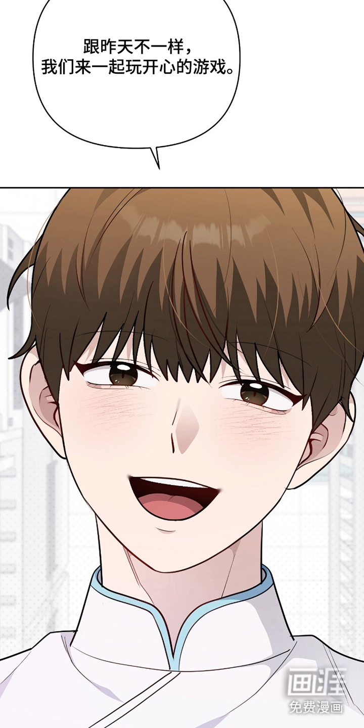 主厨的专属食谱漫画-图22