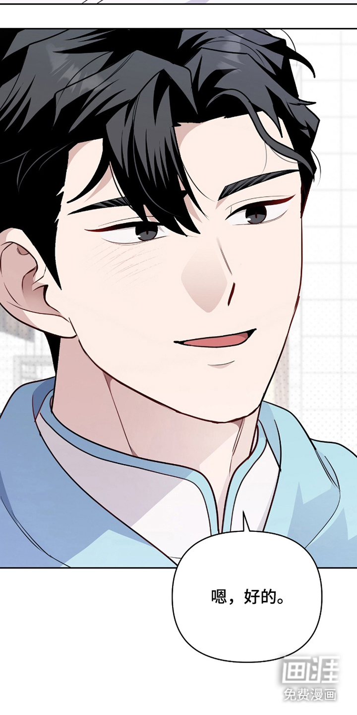 主厨的专属食谱漫画-图23