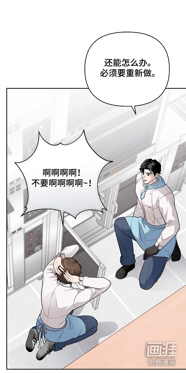 主厨的专属食谱漫画-图26