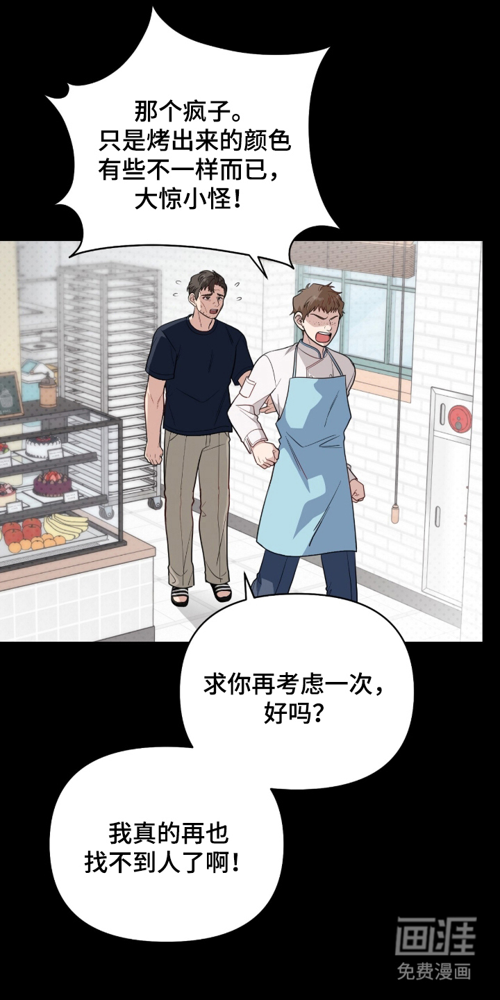 主厨的专属食谱第2话第1页