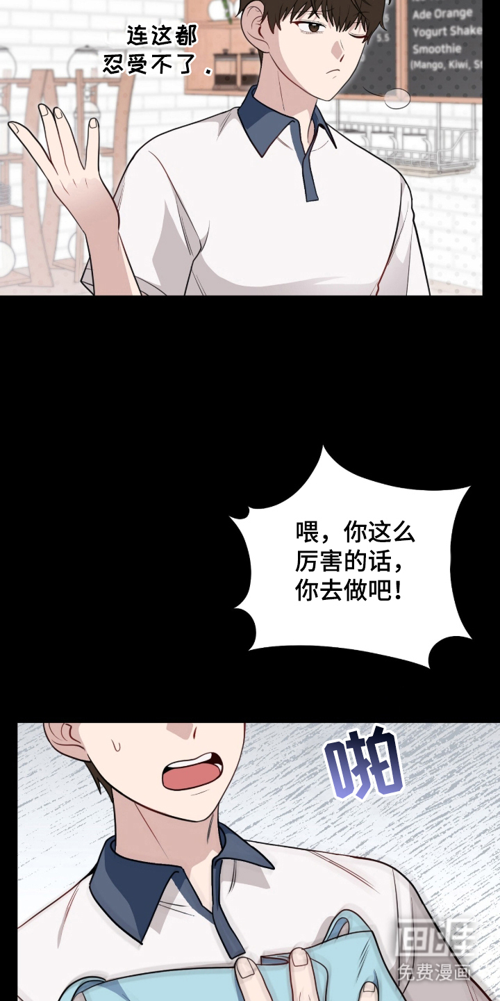 主厨的专属食谱漫画-图7