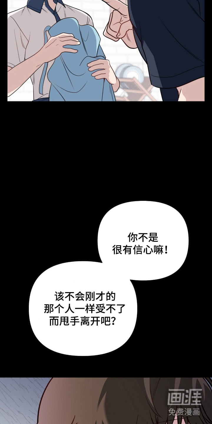 主厨的专属食谱漫画-图9