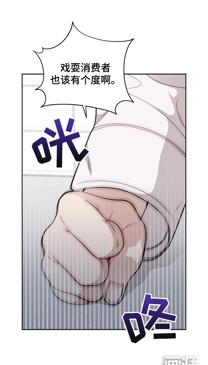 主厨的专属食谱漫画-图12