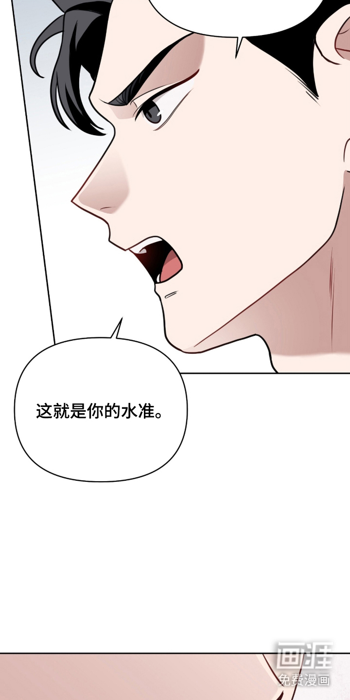 主厨的专属食谱漫画-图15