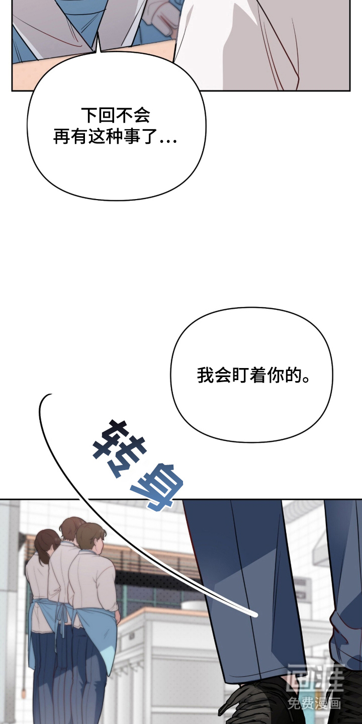 主厨的专属食谱漫画-图17
