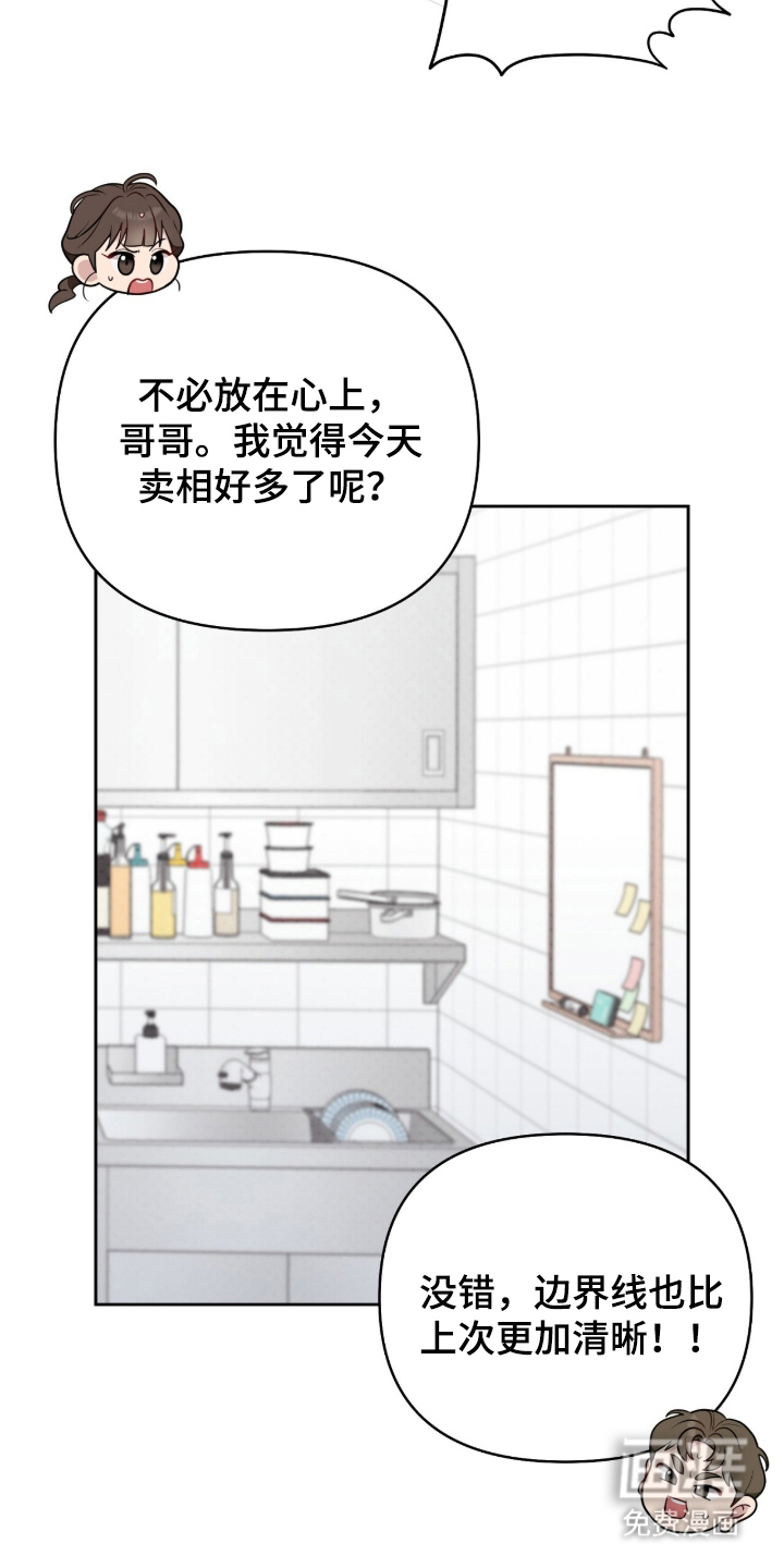 主厨的专属食谱漫画-图20