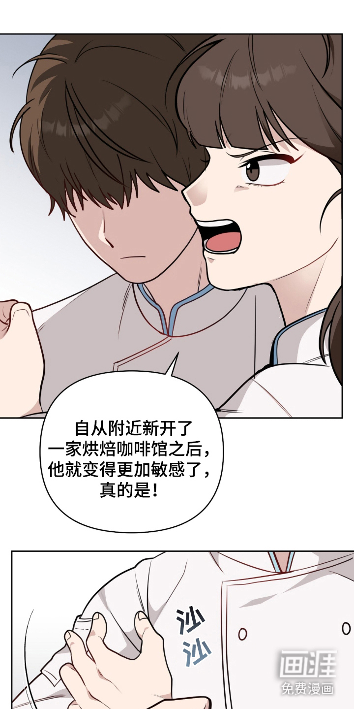 主厨的专属食谱漫画-图21