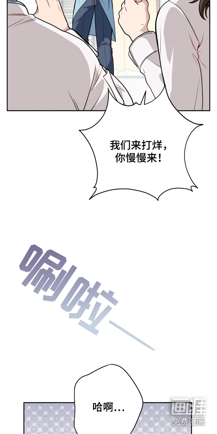 主厨的专属食谱漫画-图23