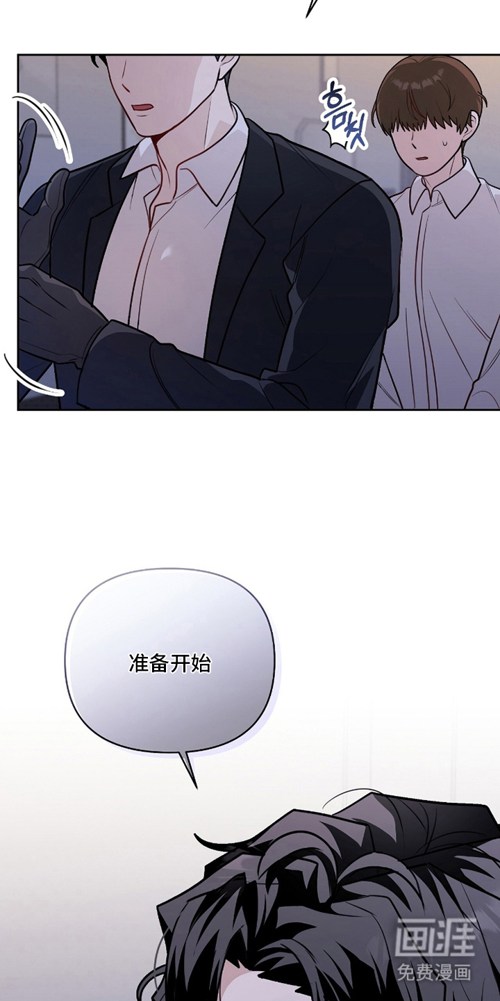 主厨的专属食谱漫画-图6