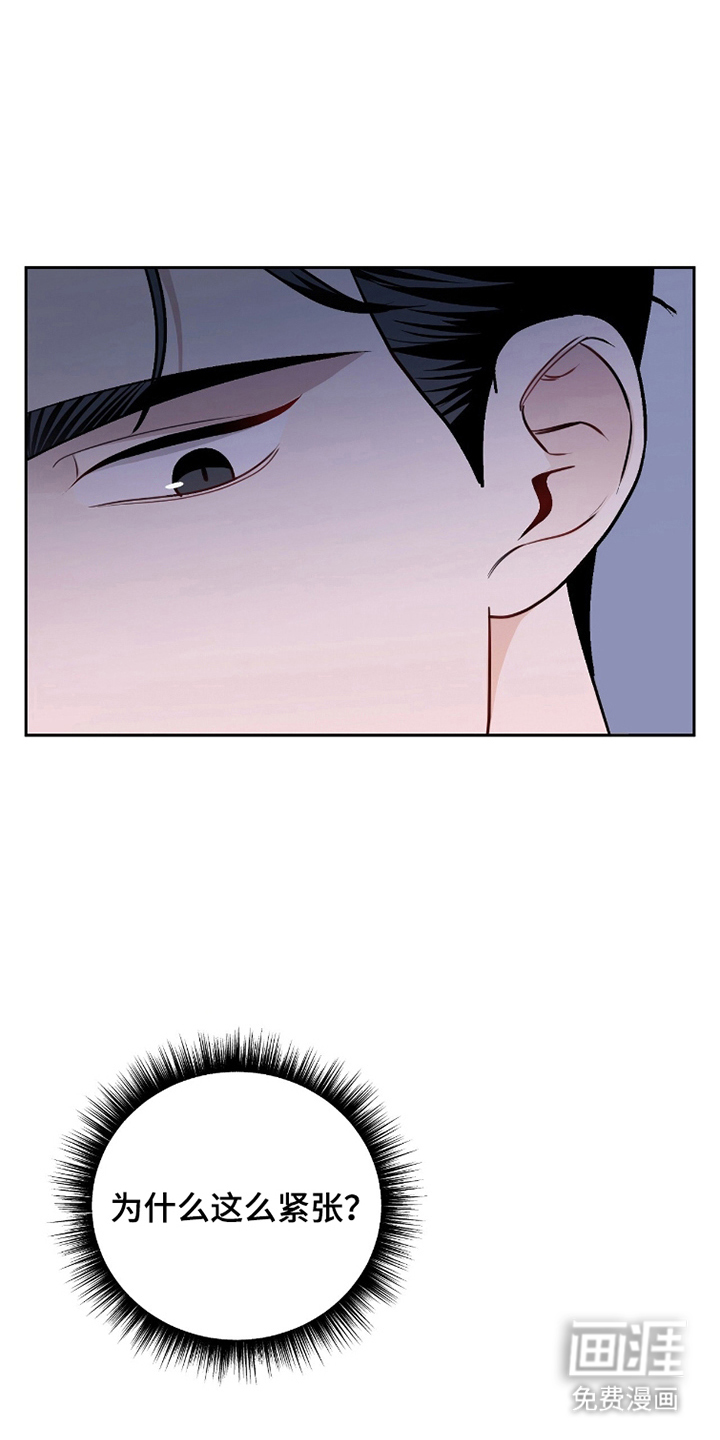 主厨的专属食谱漫画-图10