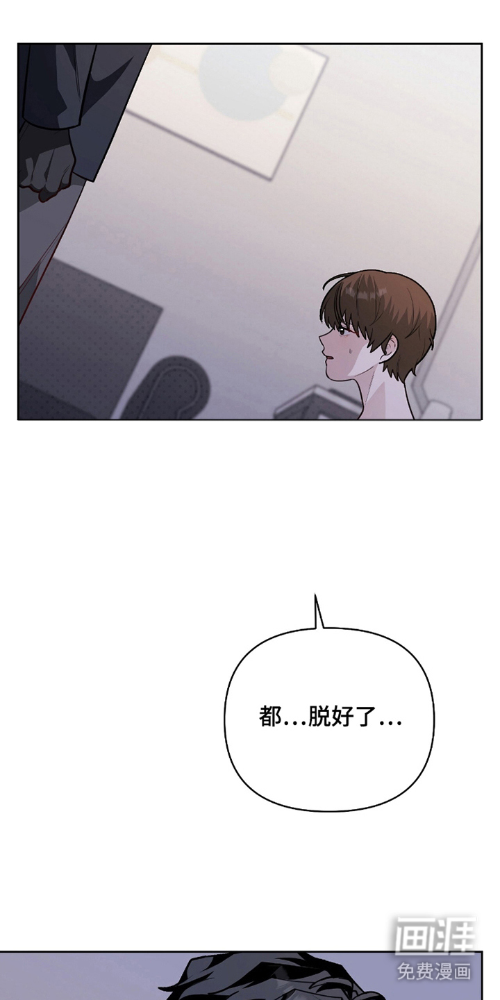 主厨的专属食谱漫画-图11
