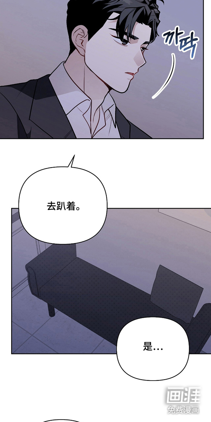主厨的专属食谱漫画-图12