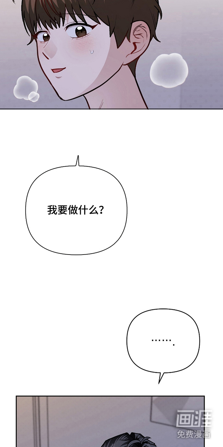 主厨的专属食谱漫画-图14