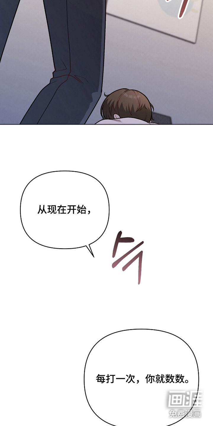主厨的专属食谱漫画-图16