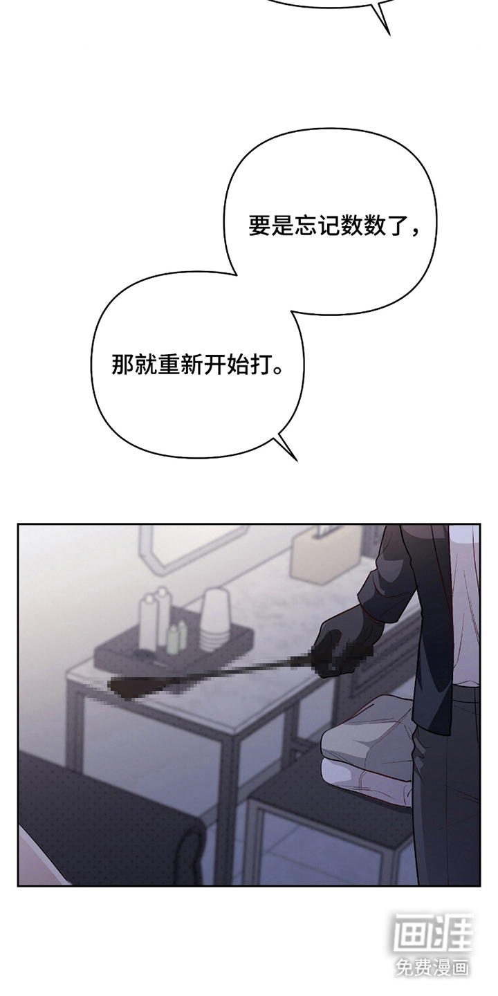 主厨的专属食谱漫画-图17