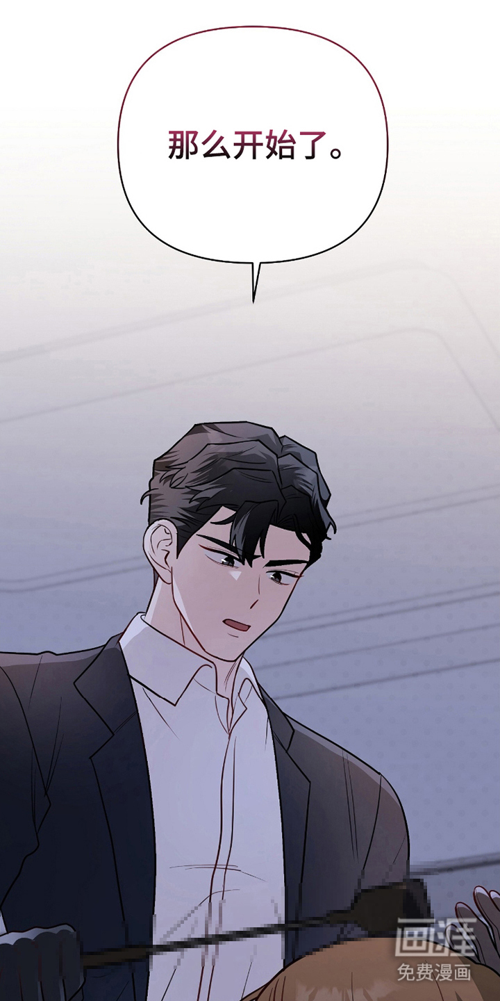 主厨的专属食谱漫画-图18