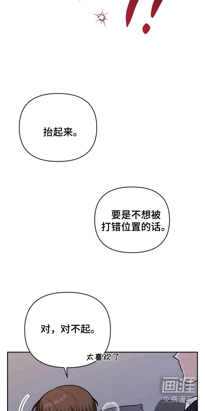主厨的专属食谱漫画-图5