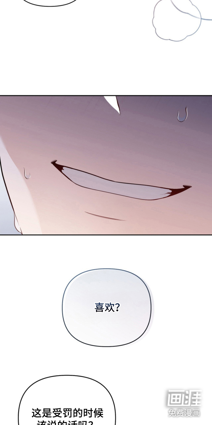 主厨的专属食谱漫画-图7