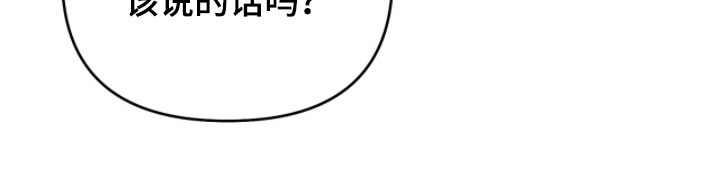 主厨的专属食谱漫画-图8