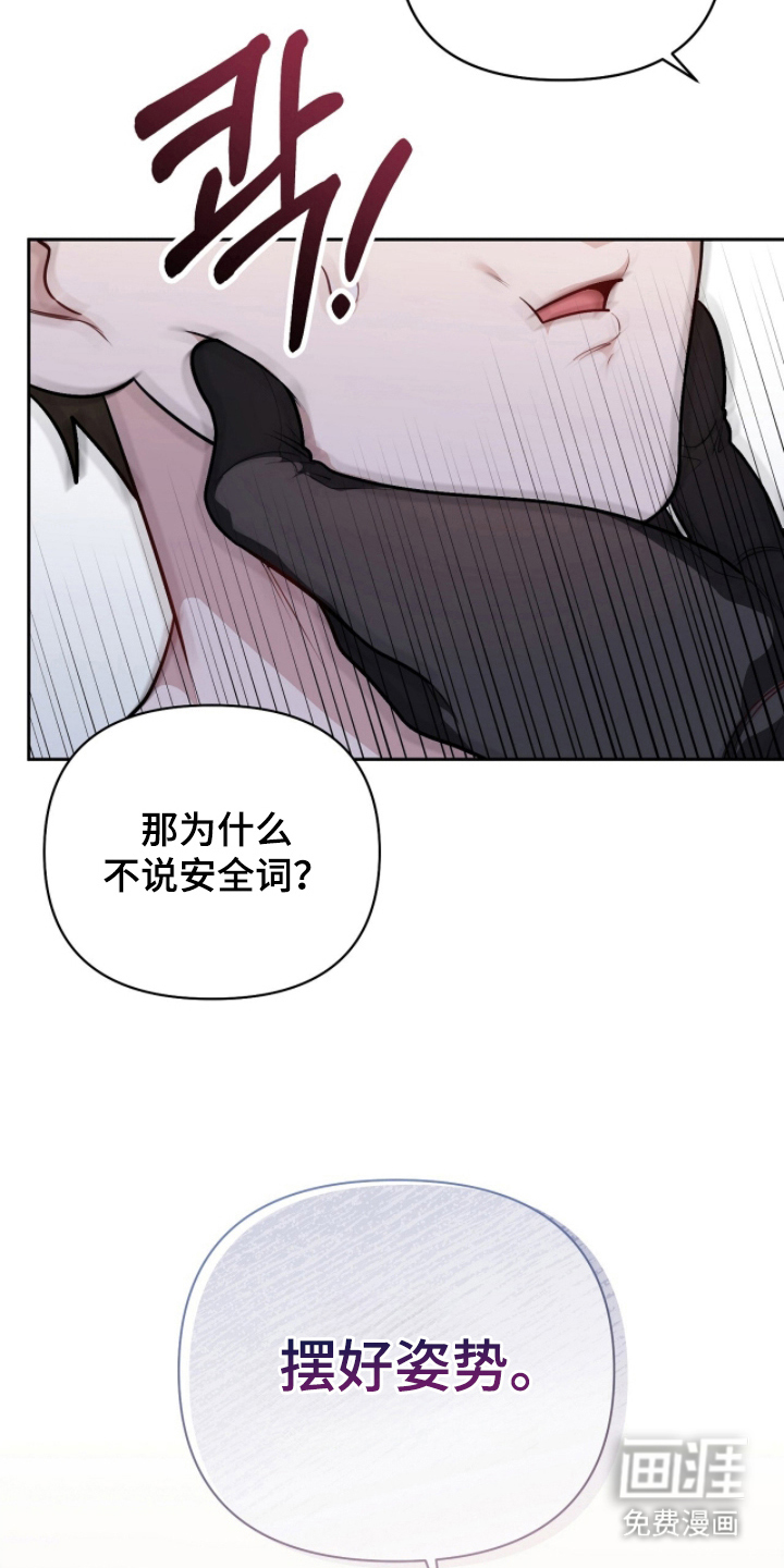 主厨的专属食谱漫画-图10