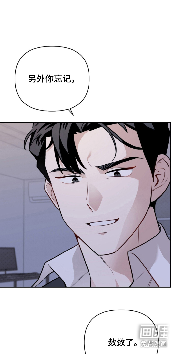 主厨的专属食谱漫画-图12