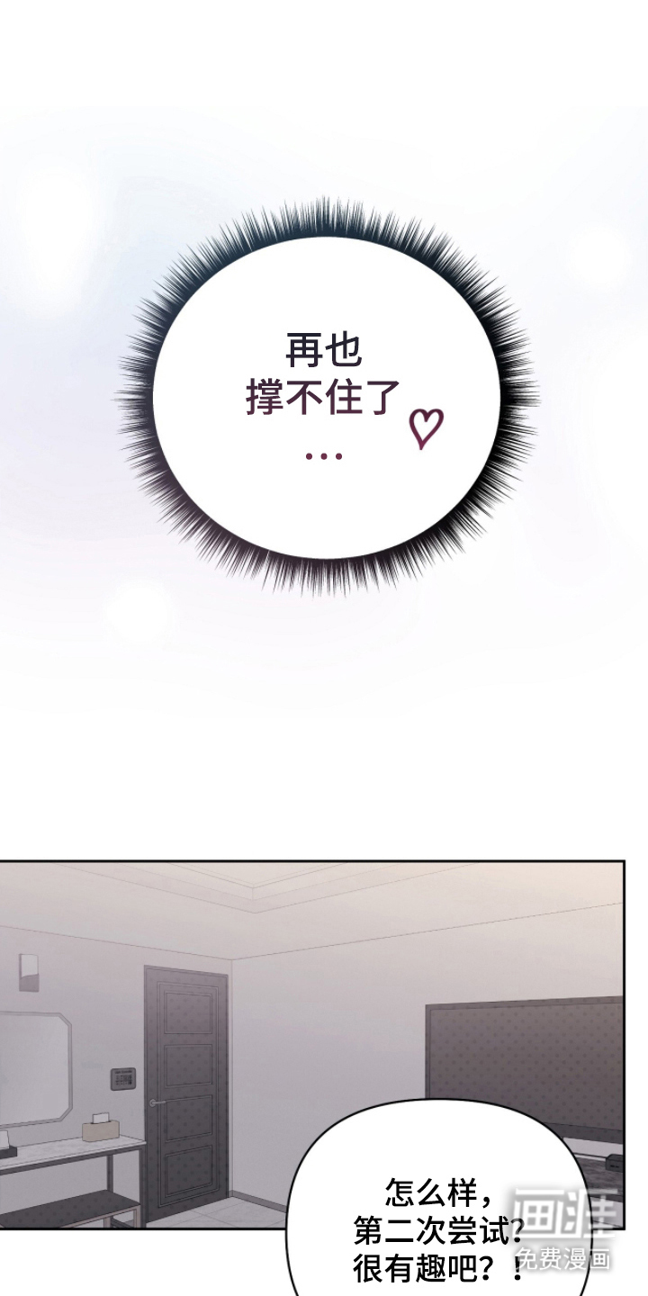 主厨的专属食谱漫画-图14