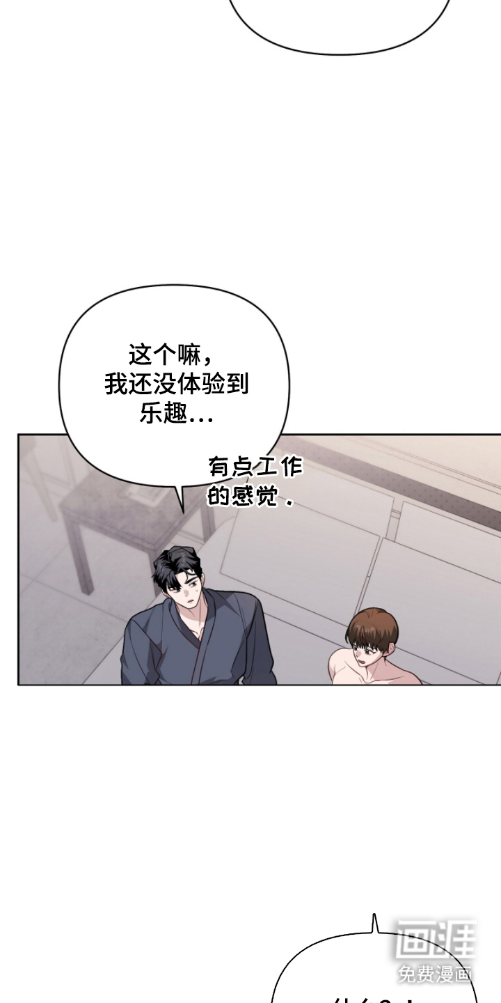 主厨的专属食谱漫画-图15