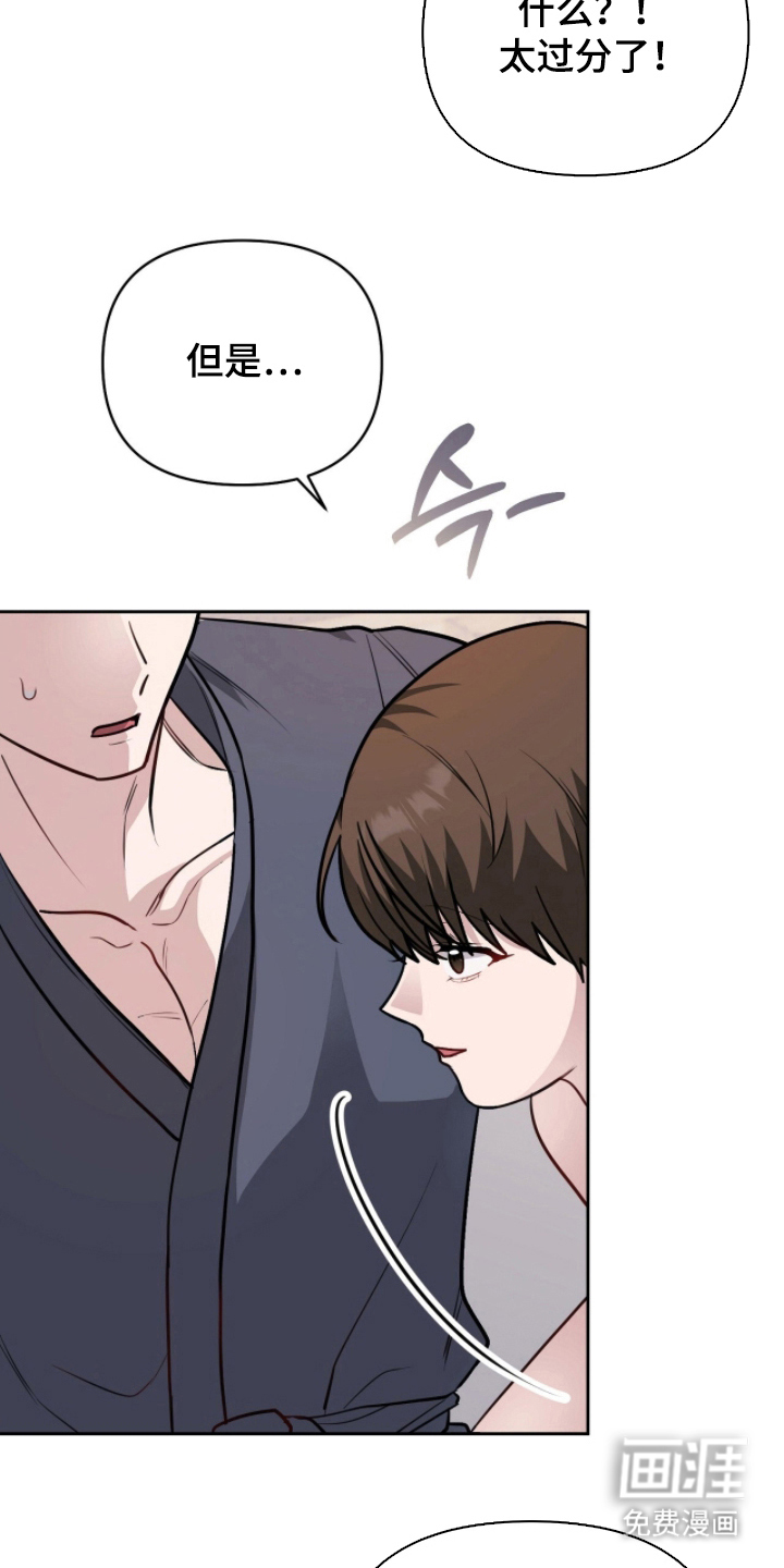 主厨的专属食谱漫画-图16