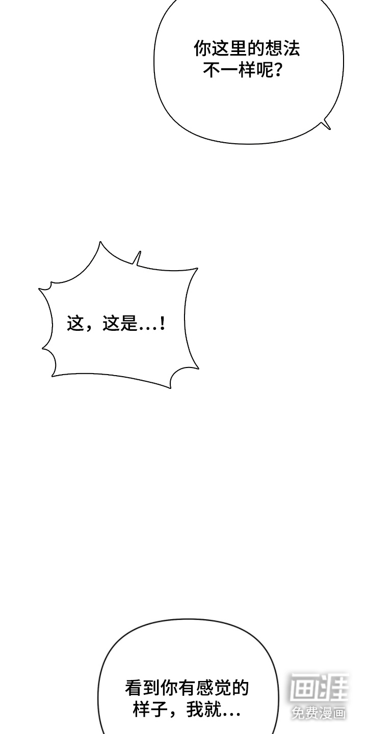 主厨的专属食谱漫画-图17