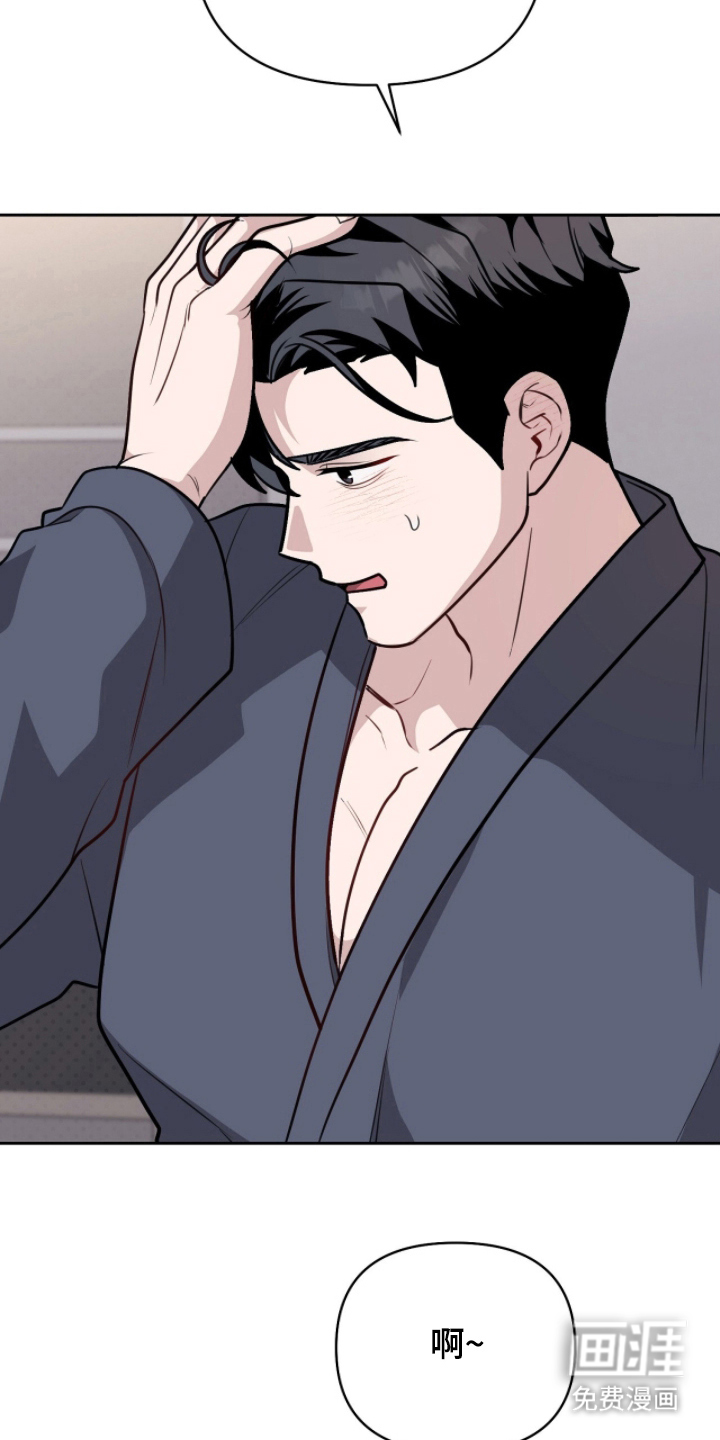 主厨的专属食谱漫画-图18