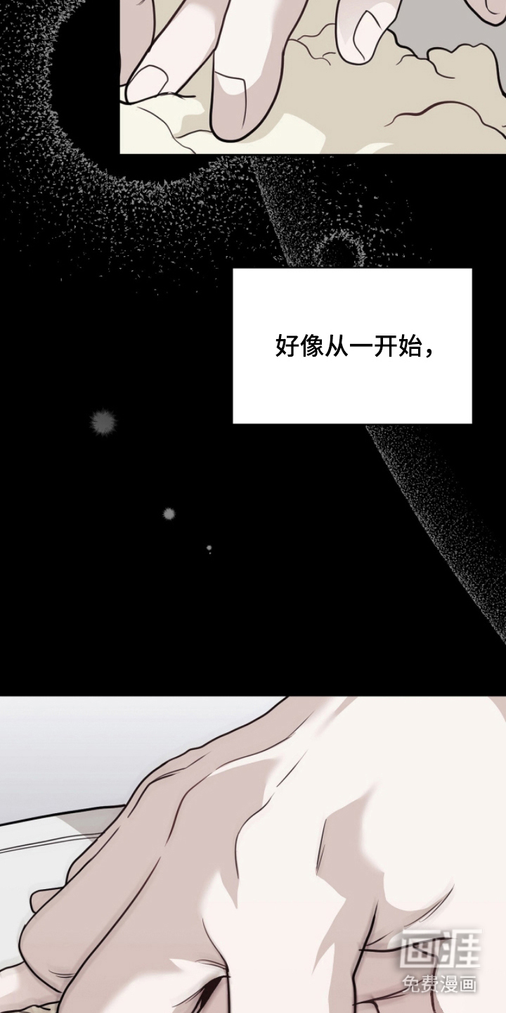 主厨的专属食谱漫画-图14