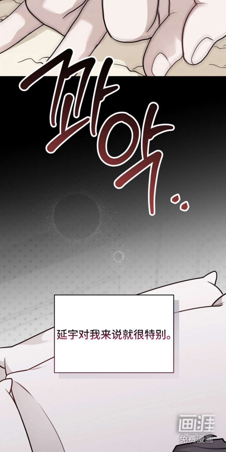 主厨的专属食谱漫画-图15